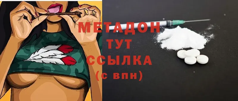 как найти наркотики  Вытегра  Метадон methadone 